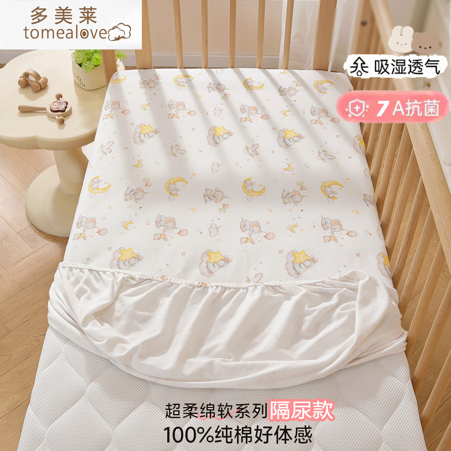 拼接床床笠200x60防水隔尿婴儿床儿童专用床罩定制全棉80*200防滑