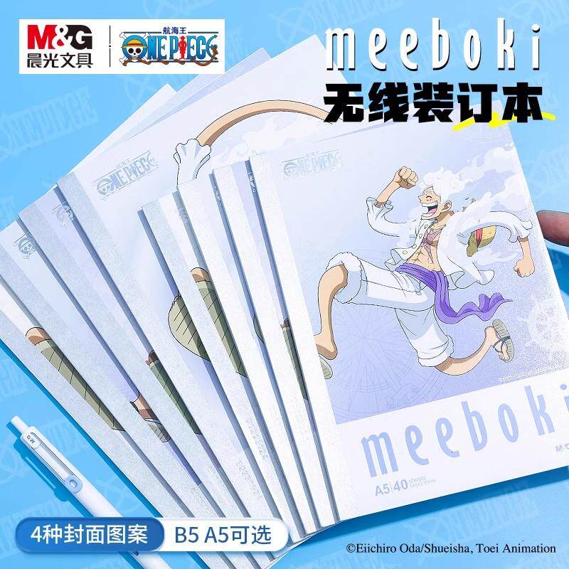 晨光无线装订本meeboki速滑纸横线B5笔记本学生软面抄胶装航海王