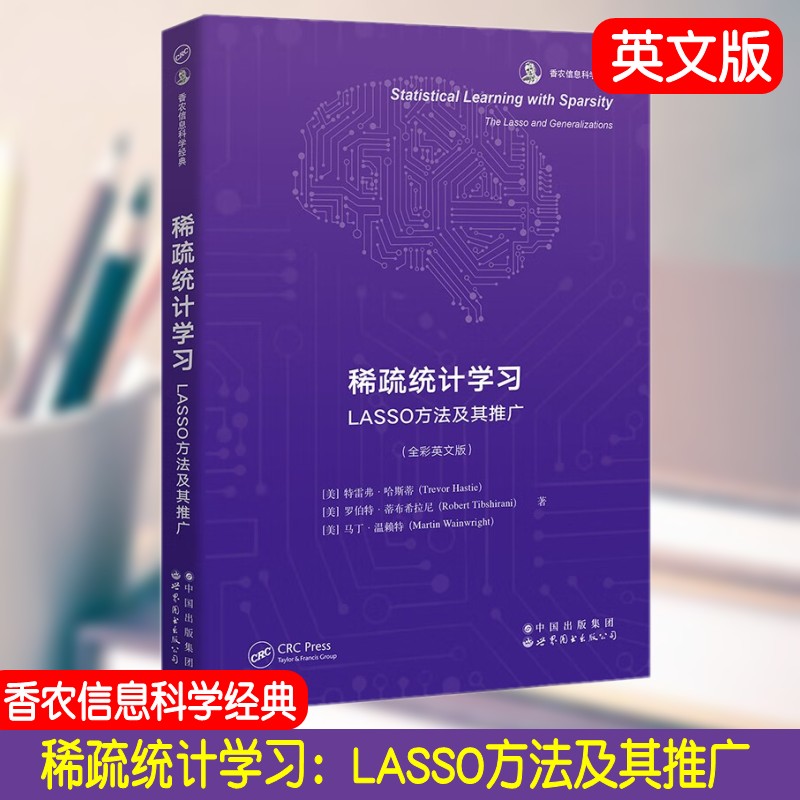 稀疏统计学习计算机科学统计学