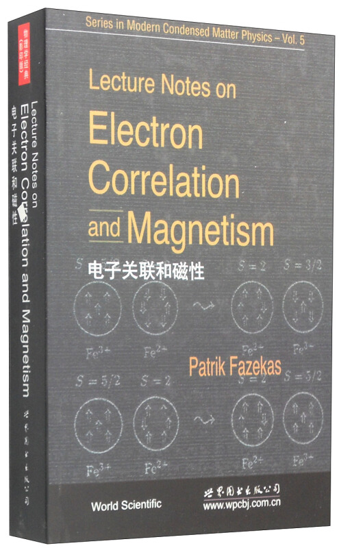 电子关联和磁性 英文版 法则克斯 图书出版公司 Electron Correlation and Magnetism/Patrik Fazekas 物理学教材