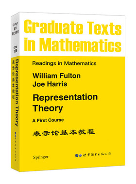 表示论基本教程 [Representation Theory: A First Course] 现代几何学的基本概念和定理 物理中的应用