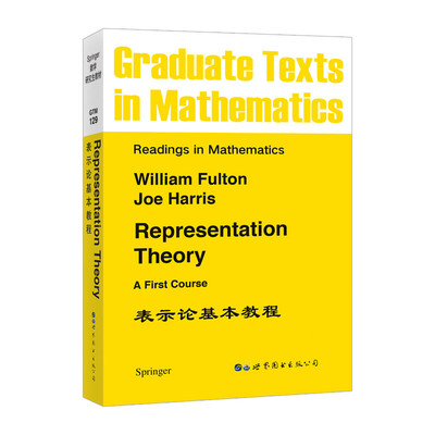 表示论基本教程 [Representation Theory: A First Course] 现代几何学的基本概念和定理 物理中的应用