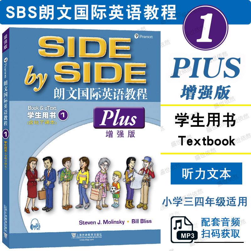朗文国际英语教程增强版学生用书