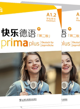 快乐德语第二版A1.2学生用书