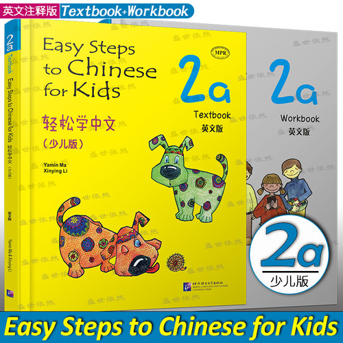 轻松学中文少儿版英文版2A