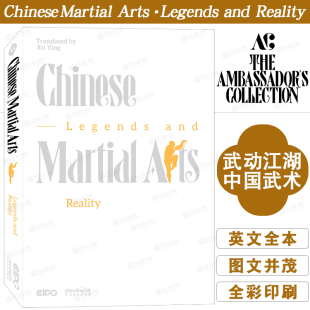英文版 大使书香系列丛书Chinese Reality华语教学出版 武动江湖 社 and 中国武术 Arts·Legends 正版 Martial