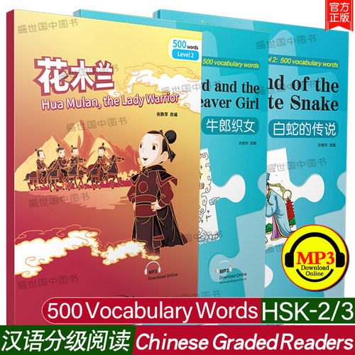 本书涵盖500词/适用于HSK2-3级CEFR/A2.B1
