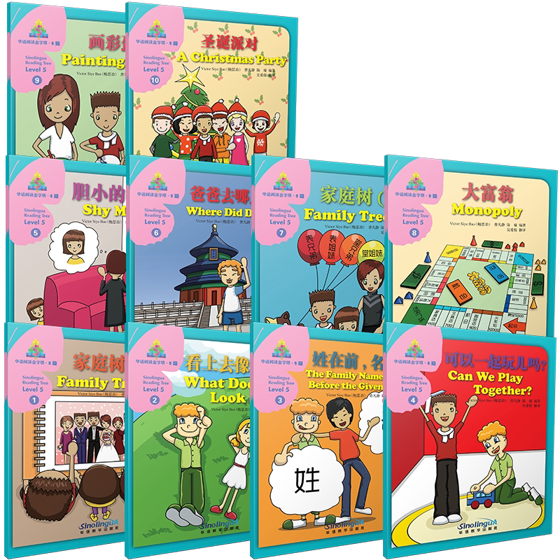 华语阅读金字塔 5五级(共10册)青少年中文读物/拼音注释/对外汉语阅读中英对照版/YCT HSK IGCSE中文考试中小学生汉语阅读读物