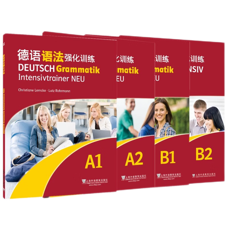 德语语法强化训练上海外语教育