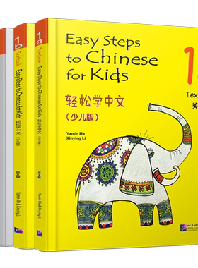 正版(共4本)轻松学中文少儿版/英文版 1A+1B 课本+练习册/马亚敏/Easy Steps to Chinese for Kids Textbook/轻松学汉语学汉语入门