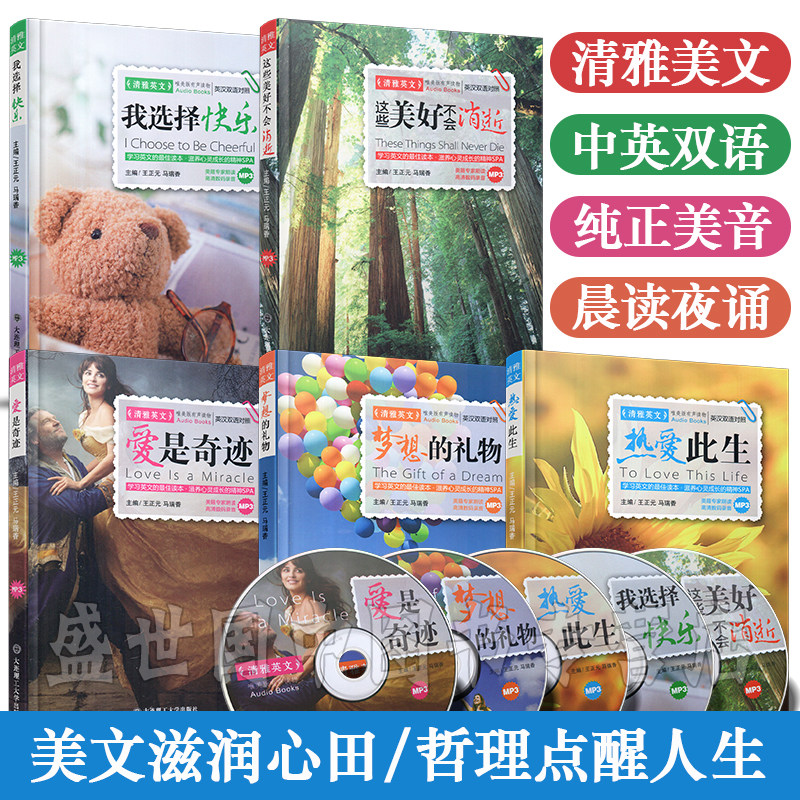 正版/每天读一点英文美文附音频(英汉对照 共5本)每天读一点好英文英语小故事大全集中英文双语/晨读夜诵心灵鸡汤英文美文英语入门