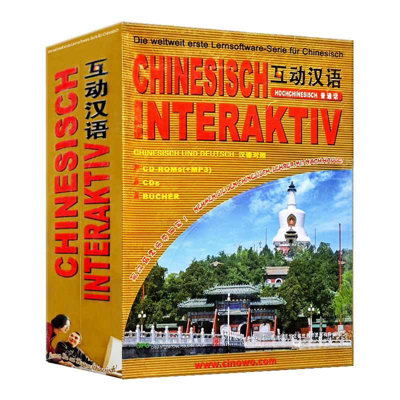 互动汉语普通话(汉德对照)(8本书+16张CD)外国人零基础汉语教程/德国人从零开始学汉语/汉语口语速成入门基础篇短期速成教材