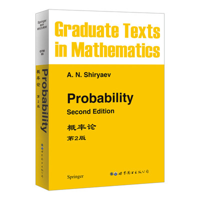 概率论 第2版 [Probability 2nd ed.]A.N.Shiryaev 著
