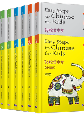 正版(16本)轻松学中文少儿版/英文版1A1B2A2B3A3B4A4B课本+练习册//Easy Steps to Chinese for Kids/轻松学汉语/外国人学汉语入门