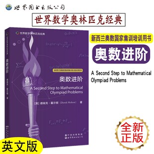 奥数进阶 英文版 世界数学奥林匹克经典 德瑞克·霍尔顿 新西兰奥数国家集训队培训用书奥数教材奥数教程 IMO数学竞赛奥数进阶教程