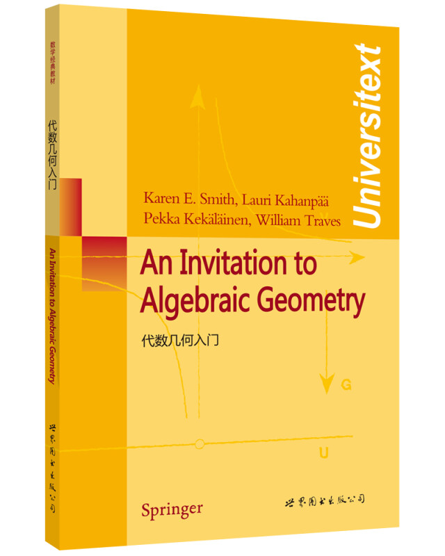 代数几何入门 [An Invitation to Algebraic Geometry] [美] Karen，E.，Smith 著
