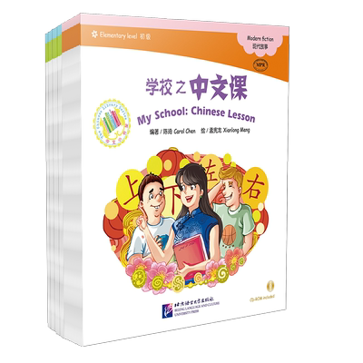 中文小书架.初级(共26册附CD+拼音注释)陈琦/对外汉语分级阅读/民间故事+经典名著+成语故事/适用于YCT4HSK3/hsk标准教程课外读物