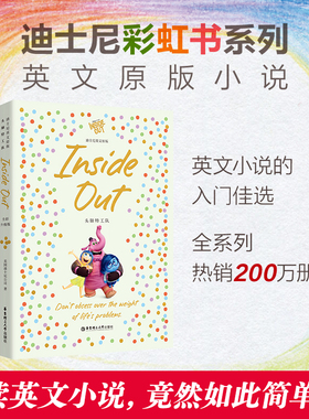 附音频 迪士尼英文原版 头脑特工队 Inside Outl 全彩升级版 迪士尼彩虹书 课外阅读书籍故事书 英文原版书籍 中小学生英语阅读