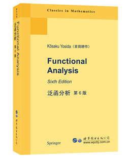 泛函分析 第6版 英文版 吉田耕作 世界图书出版公司 Functional Analysis 6ed/K.Yosida 泛函分析教程泛函分析研究生数学教材