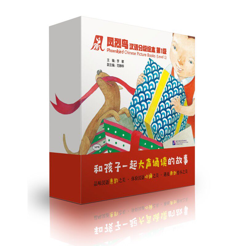 凤烈鸟 汉语分级绘本 第1级一级(附音频+全文注音+生词卡片+教案设计PDF版) 幼儿绘本3-6岁学前儿童汉语分级绘本 亲子互动中文读物