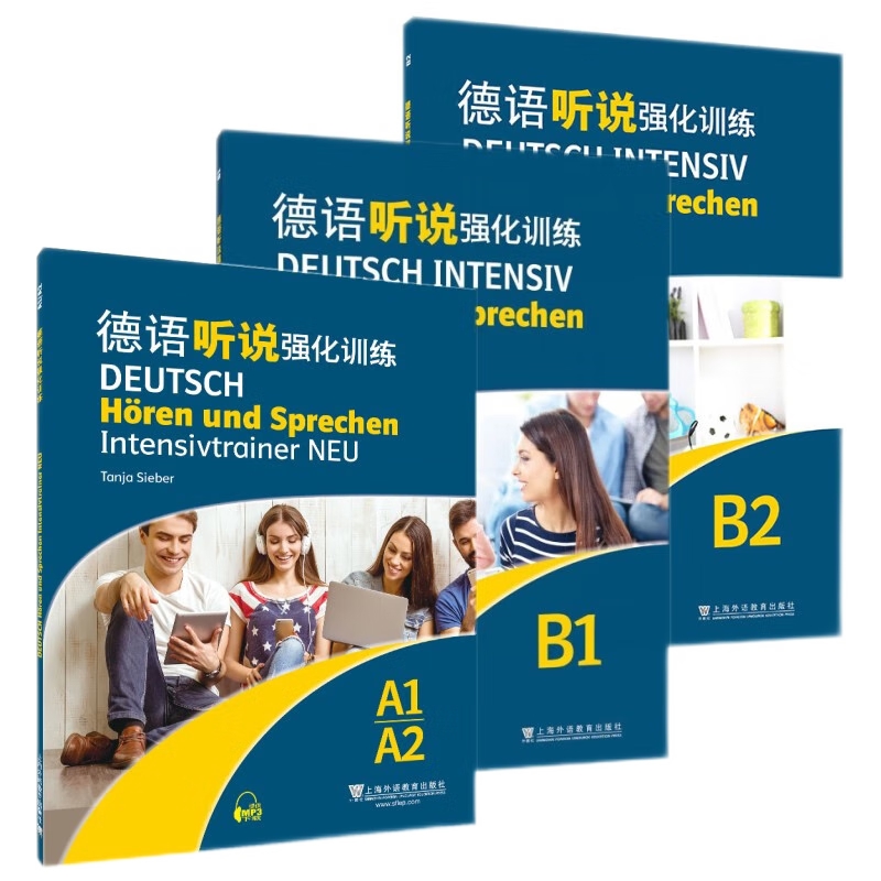 德语听说强化训练A1/A2