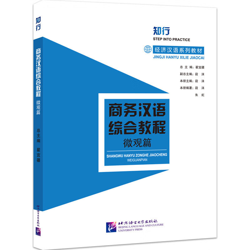北京语言大学出版社HSK