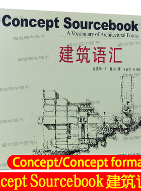 正版/建筑词汇Concept Sourcebook爱德华T怀特Concept formation建筑工程制图与识图 建筑美学手绘素描设计 造价施工空间造型设计