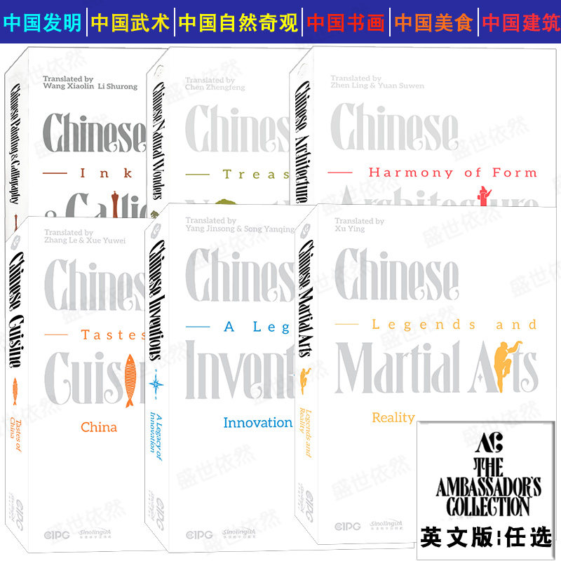 大使书香系列丛书(英文版)