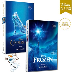 (赠音频)冰雪奇缘+灰姑娘(共2本)/迪士尼英文原版Frozen+Cinderella/英文英语阅读英语美文/Disey励志名著读物书/迪斯尼爱情故事