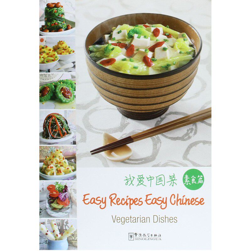 easy recipes easy chinese vegetarian dishes 39道素食健康素食菜谱