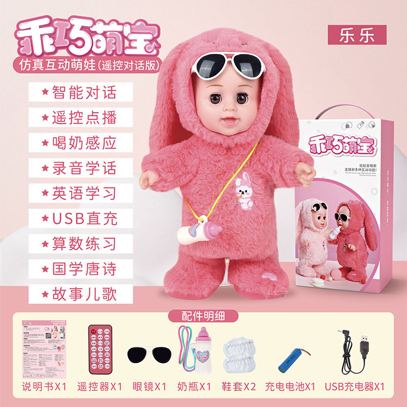儿童娃娃女孩仿真婴儿走路唱歌跳舞会说话的智能对话洋娃娃玩具布