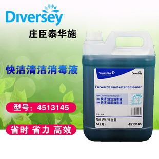 快活清洁消毒液全能清洁剂清洗剂多功能洁净杀菌消毒去污除污