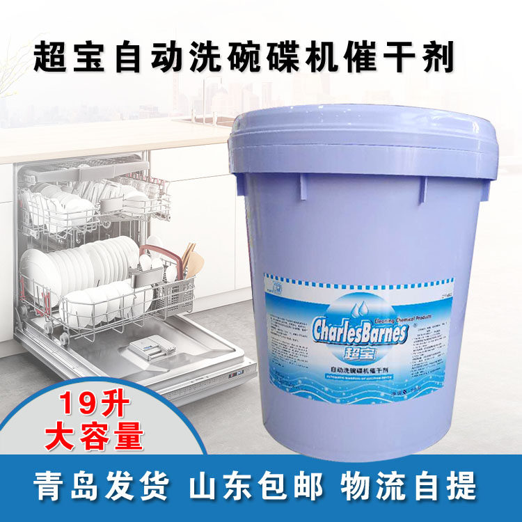 超宝自动高效催干剂开发票