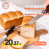 风和日丽锯齿刀烘焙吐司锯刀面包蛋糕刀不锈钢切刀烘焙刀具面包刀