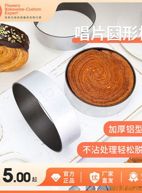 圆形唱片蛋糕慕斯圈切模模具红豆日式大鼓面包模具不沾MY35401