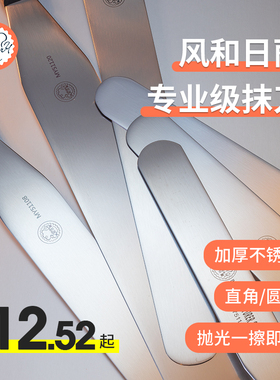 风和日丽蛋糕抹刀奶油裱花抹平刀6/8/10寸不锈钢烘焙专用小刮刀