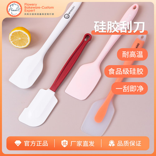 耐高温烘焙硅胶刮刀风和日丽