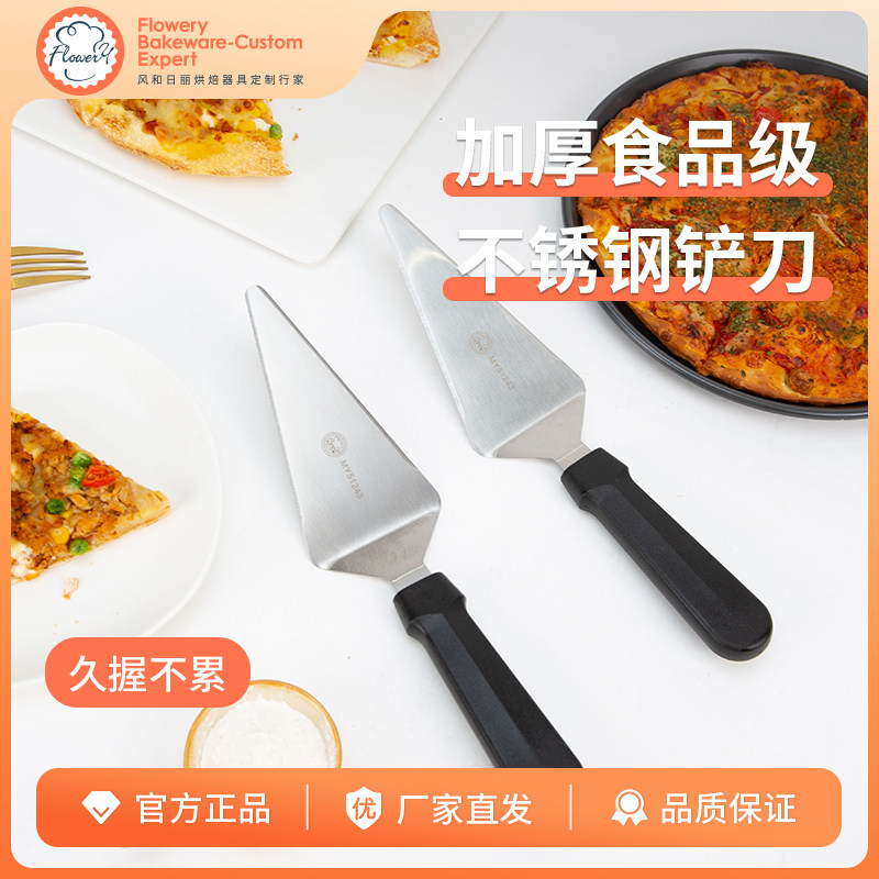 风和日丽三角铲刀烘焙披萨铲子不锈钢生煎铲手抓饼提拉米苏切块