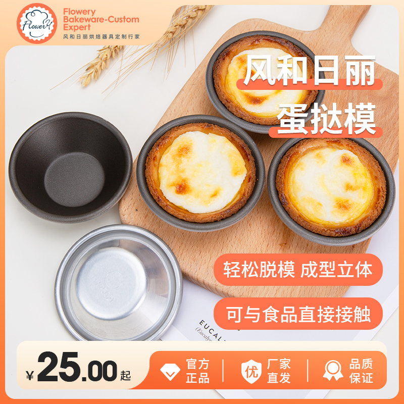 蛋挞模5个装小蛋糕模具铝合金布丁模果冻蛋塔一体成型不沾易脱模