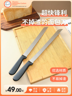 风和日丽面包刀切面包刀专用烘焙切割刀锯齿刀不锈钢不掉渣商用
