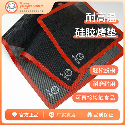 硅胶镂空烤垫冲孔食品级硅胶垫耐高温网孔透气隔热冷却揉面垫烤箱