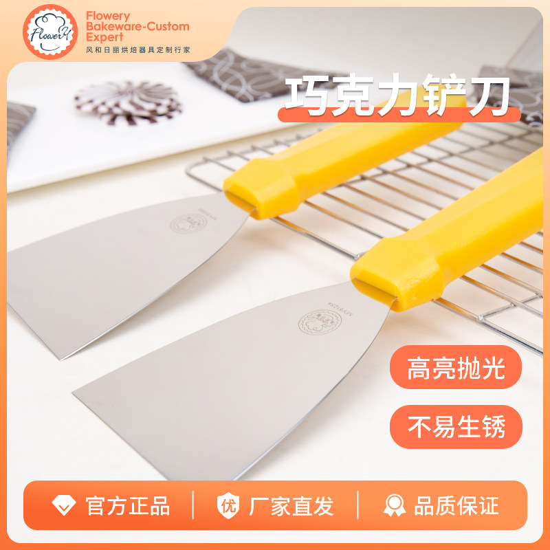 风和日丽巧克力铲刀手工调温不锈钢铁板烧牛排铲刀披萨馅饼铲刀