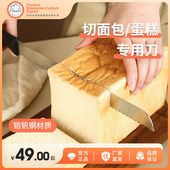 蛋糕刀不锈钢切面包专用锯齿刀不掉渣切片刀烘焙刀具商用三明治刀