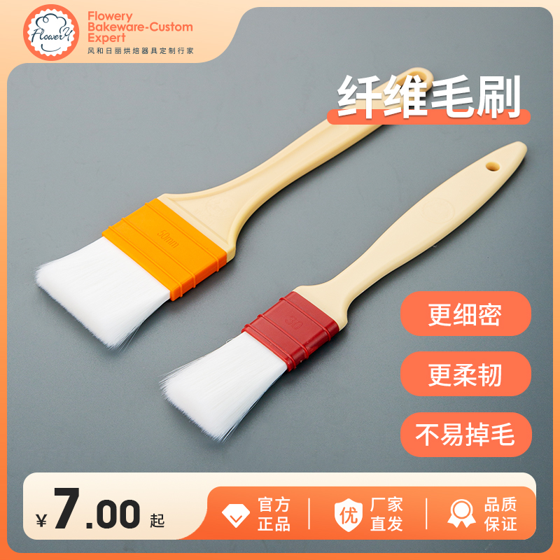 风和日丽毛刷软毛刷蛋糕面包烘焙蛋黄酥烧烤月饼蛋液油刷烙饼刷子