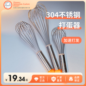 风和日丽手动打蛋器商用304不锈钢蛋抽打发奶油搅拌器烘焙搅拌棒