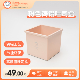 风和日丽吐司盒模具250克不沾吐司盒正方形烘焙烤面包水立方日式