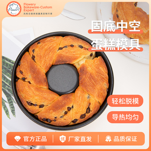 风和日丽空心圆模不粘中空蛋糕模面包模具烟囱模MY32221