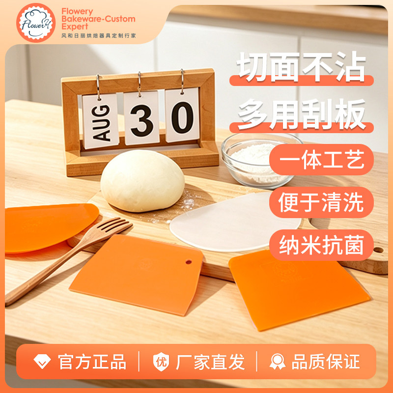 风和日丽塑料刮板锯齿厨房家用图片