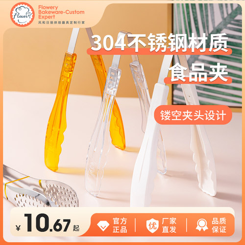 风和日丽食品夹塑料自助餐蛋糕夹
