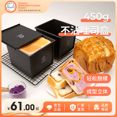 吐司盒模具450g不沾吐司盒烘焙烤面包正方形带盖家用烘焙面包用具